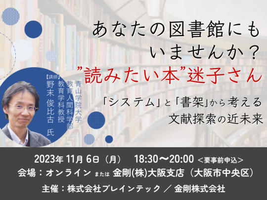 アーカイブ公開中】創業40周年なのでOPACで企業アーカイブズ